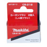 JEU DE CHARBON CB218 - MAKITA 1971292